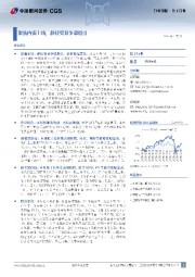 化工行业行业周报:聚焦内需主线,静待贸易争端指引