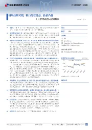 银行业4月中央政治局会议解读:增量政策可期,银行经营受益、价值凸显
