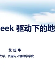 AI：DeepSeek驱动下的地图生成