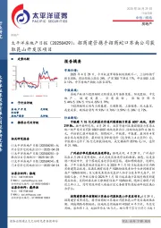 房地产日报:招商建管携手招商蛇口苏南公司获取昆山开发区项目