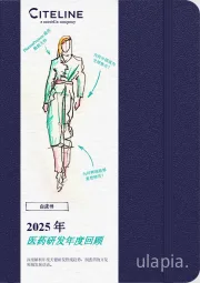 2025年医药研发年度回顾：深度解析年度关键研发管线趋势，洞悉药物开发领域发展动态。