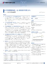农林牧渔行业行业月报：4月行业动态报告：4月养殖利润向好，Q1宠食出口量增20%