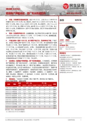 粗钢限产预期再起，钢厂利润有望回升