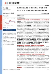 电力设备行业周报:低空经济行业周报(5月第1周):峰飞获100架eVTOL订单,中科星图拟募资进行低空平台建设