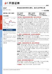 房地产行业周报:新房成交面积同环比增长,杭州土拍市场火热