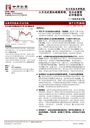 光伏行业月报:三月光伏装机规模高增,关注后续需求回落影响