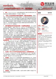 商业航天行业事件点评:《终端设备直连卫星服务管理规定》发布,卫星应用将提速