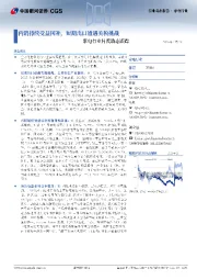 家电行业月度动态跟踪：内销持续受益国补，短期出口遭遇关税挑战