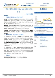通信行业周报:小米发布首个推理模型MiMo,Meta上修资本开支指引