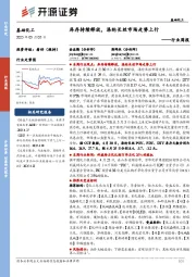 基础化工行业周报:库存持续释放,涤纶长丝市场走势上行