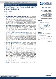计算机行业跟踪周报:算力租赁2025年Q1率先体现业绩,海外大厂资本开支持续乐观