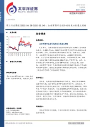 军工行业周报：全球军费开支创冷战结束以来最大增幅