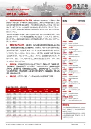 电新行业2025Q1基金持仓分析:蛰伏于渊,扶摇待时