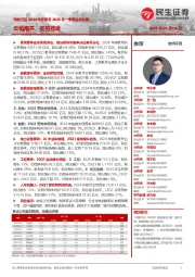 电新行业2024年年报及2025年一季报业绩总结:云销雨霁,蓄势待发