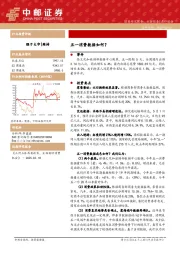 社会服务点评报告:五一消费数据如何?
