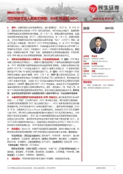 国防军工行业点评:可控核聚变进入发展关键期;SMR或适配AIDC