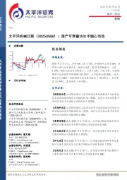 机械日报：国产可穿戴仿生手随心而动