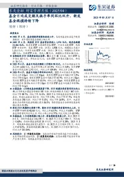 东吴金融 财富管理月报:基金日均成交额及换手率同环比双升,新发基金规模持续下降
