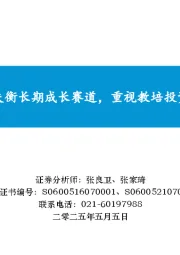 供需失衡长期成长赛道,重视教培投资机会