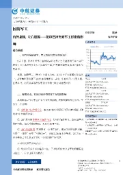 国防军工：论印巴冲突对军工行业的影响-内外兼修，左右逢源