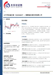 机械日报：博雷顿在港交所挂牌上市