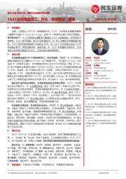 军工行业2025年一季度公募基金持仓分析:1Q25机构低配军工;持仓“底部特征”明确