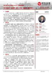 军工行业2024年年报及2025年一季报业绩回顾:收入和利润“非线性”变化;行业“业绩底”基本确立