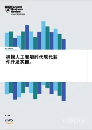 拥抱人工智能时代现代软件开发实践。