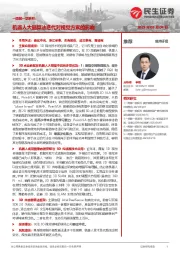 机械一周解一惑系列：机器人大脑算法迭代对视觉方案的影响