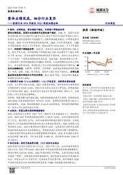 医药行业2024年报及25Q1季报业绩总结：整体业绩筑底，细分行业复苏