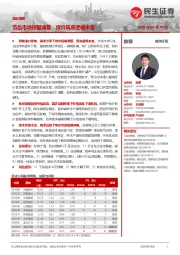 煤炭周报：节后市场短期调整，煤价筑底逻辑未变