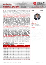 有色金属周报:宏观风险降温,金属价格震荡