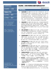行业研究——周报：原油周报：宏观乐观预期及地缘升温推动油价回升