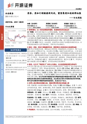 社会服务行业周报:果茶、果咖引领健康新风尚,蜜雪集团加速副牌拓展