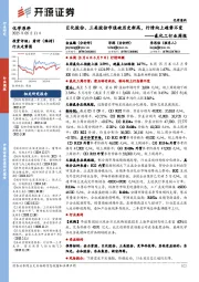 氟化工行业周报：巨化股份、三美股份市值破历史新高，行情向上趋势不变