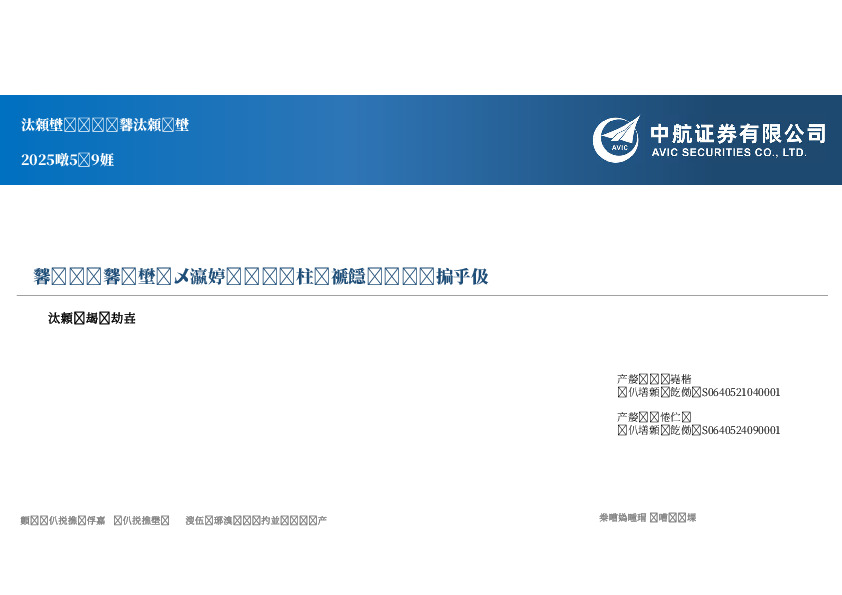人形机器人月报：具身智能进入深耕期，产品更需打磨内功