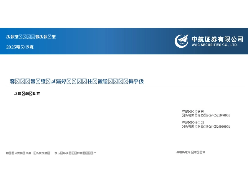 人形机器人月报：具身智能进入深耕期，产品更需打磨内功