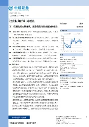 五一假期出游火热延续，旅游消费升级动能加快释放