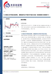 机械行业周报：4月挖机内外销表现亮眼，继续看好全年国内外需求共振