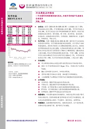 电子行业行业周度点评报告：中芯国际利润高增但指引承压，加速半导体国产化进程与分层竞争