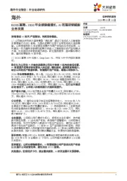 海外行业动态研究：BOSS直聘：2024年业绩稳健增长，AI有望持续赋能业务发展