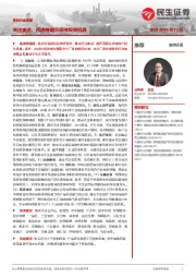 医药行业周报:关注血透、药房等细分领域投资机遇