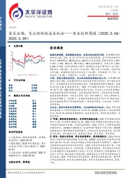 食品饮料行业周报：需求企稳，关注结构性成长机会