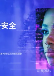 2025网络安全重要趋势:在由AI主导的商业环境中,网络安全的基本原则正变得愈发重要