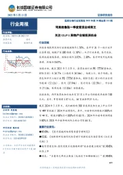 医药生物行业周报:医药生物行业双周报2025年第10期总第133期司美格鲁肽一季度登顶全球药王