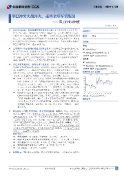 军工行业双周报：印巴冲突实战淬火，重构全球军贸版图