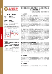 医药生物行业周报：全球首款阿立哌唑微球获批，关注精神疾病领域长效剂型需求