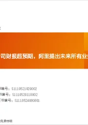 全球AI周报：多个海外AI应用公司财报超预期，阿里提出未来所有业务以AI为驱动