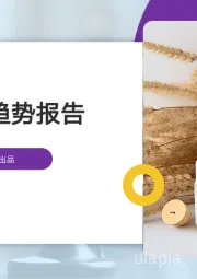 面膜消费趋势报告