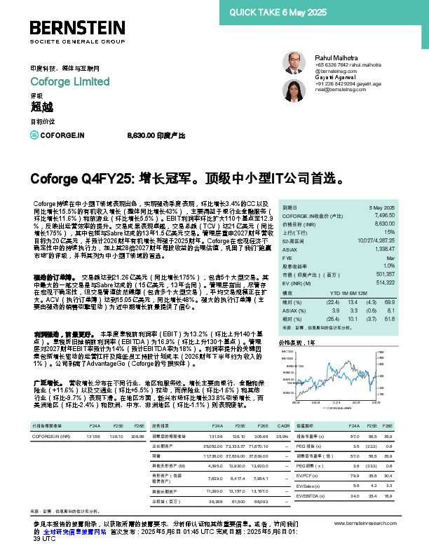 印度科技、媒体与互联网：CoforgeQ4FY25:增长冠军。顶级中小型IT公司首选。